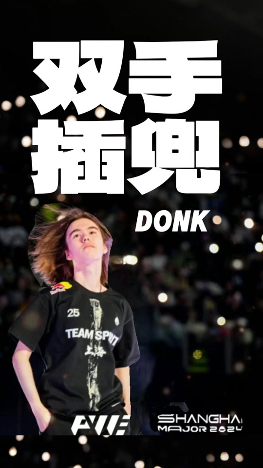 draken：回归后的第一目标便是冲击Major